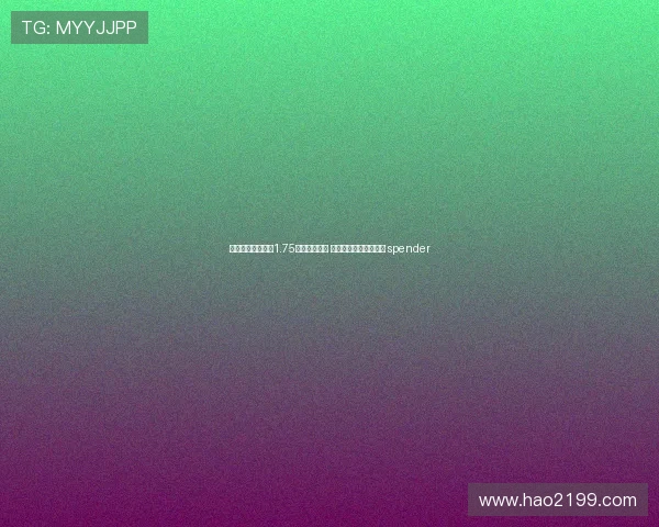 马竞今夏引援花费1.75亿欧超越皇马 成为西甲转会市场最高 spender