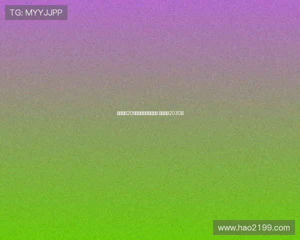 桑德兰与20岁前锋马延达完成续约 合同延至2030年